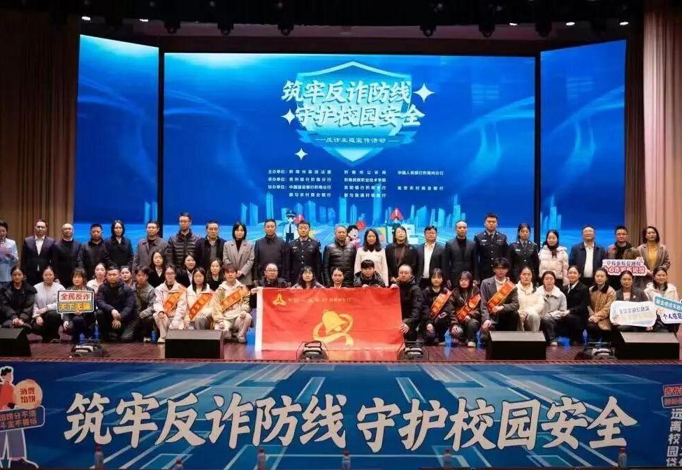 黔南州政法系統(tǒng)以“接地氣”方式打通反詐宣傳“最后一公里”