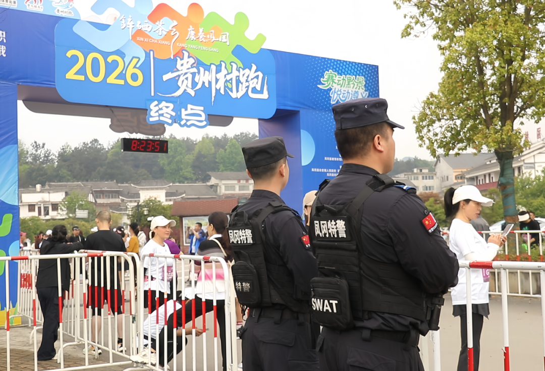 春日盛會(huì)平安護(hù)航 貴州公安盡顯擔(dān)當(dāng)