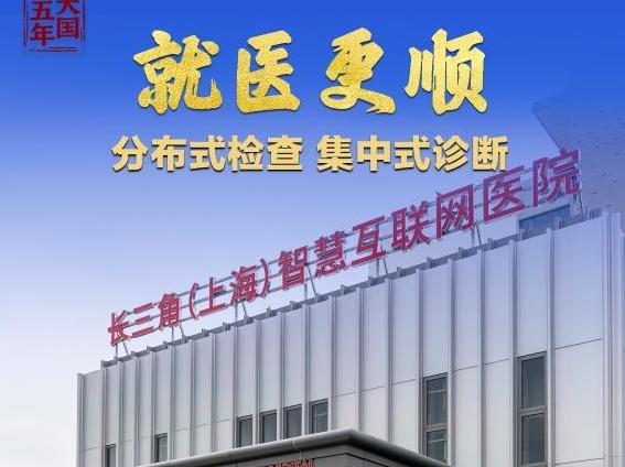 大國五年丨這五年，我國人均預(yù)期壽命又“長”了1歲多！