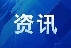 上海涉老公證立足三大維度提檔升級(jí)